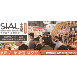 參加上海中食展食品包裝設(shè)計(jì)與機(jī)械專題館