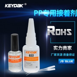 PP粘接膠水，PP管材套接膠水，PP管材專用粘接膠水