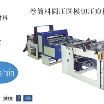 全自動卷筒料圓壓圓模切壓痕機(jī)