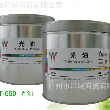 廣州印域YT-660光油平版膠印光油