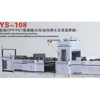 供應(yīng)永順YS-108自動OPP全自動覆膜機