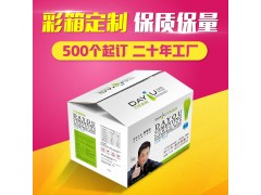 廣州紙箱廠，專業(yè)定制產(chǎn)品紙箱彩箱