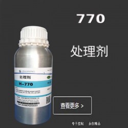 PP聚丙烯 770表面處理劑 硅膠處理劑生產(chǎn)商圖片