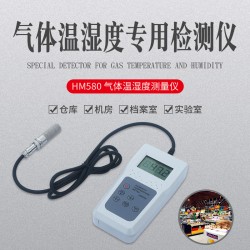 數(shù)顯溫濕度計，精密型濕度表HM580