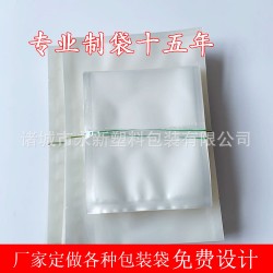 供應(yīng)透明尼龍真空袋 三邊封食品包裝袋 抽真空PET復(fù)合塑料袋