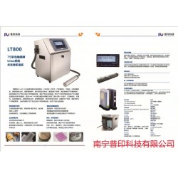 、激光打碼機、桂林噴碼機*牌、大字符噴碼機、大*牌噴碼機