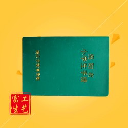 小學(xué)生手冊