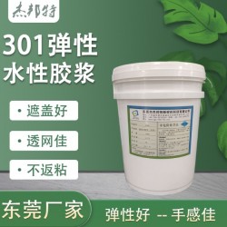 廠家供應(yīng)水性印花膠漿水性油墨印花材料打底漿亞面膠