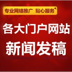 彼樂傳媒雙11產(chǎn)品宣傳新聞發(fā)稿投稿，互聯(lián)網(wǎng)整合營銷