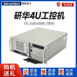 IPC-610L/AIMB-708VG研華工控機(jī)代理商