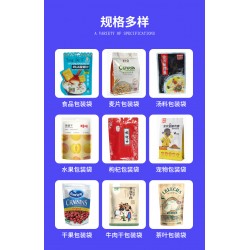 重慶濟(jì)海有限公司定制批發(fā)食品包裝袋