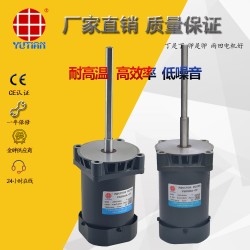 雨田90W老化試驗(yàn)箱電機(jī)，V5IK90A-CF高溫長(zhǎng)軸電機(jī)