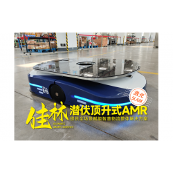 旋轉(zhuǎn)頂升搬運AMR、自主移動機器人AMR