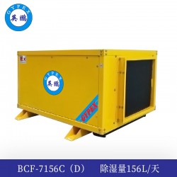 英鵬吊頂式防爆除濕機156L-BCF-7156C (D)