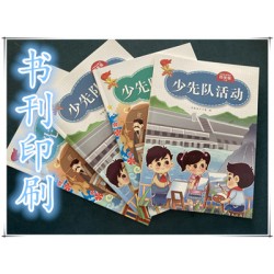 印培訓圖書，黑白印刷書刊教材，6開試卷印刷排版報價