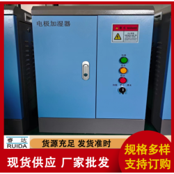 電極加濕器性能特點(diǎn)、凈化空調(diào)加濕器選型、蒸汽型加濕