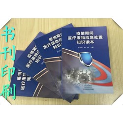 圖書印刷廠,試題印刷廠