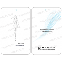 香味整理劑  HOLPOSON